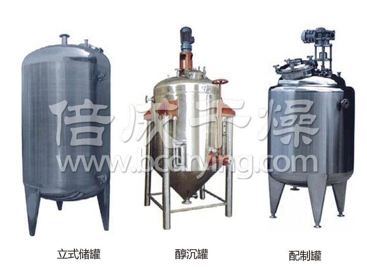 不銹鋼貯罐、配制罐